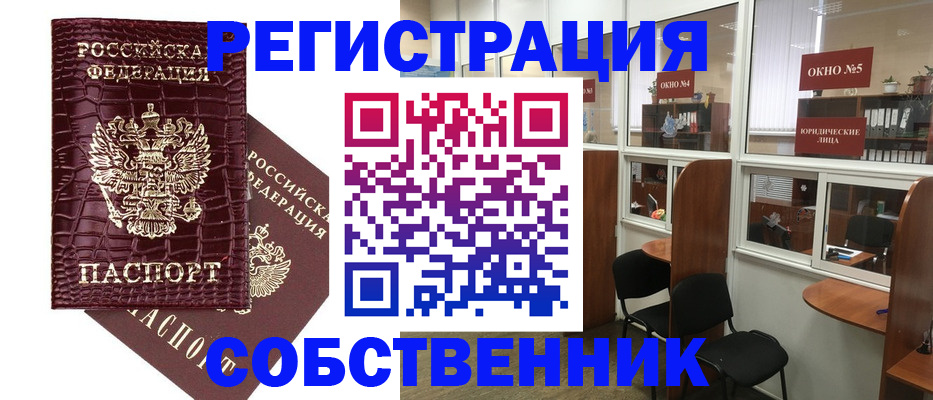 прописка ребенка в Светлограде