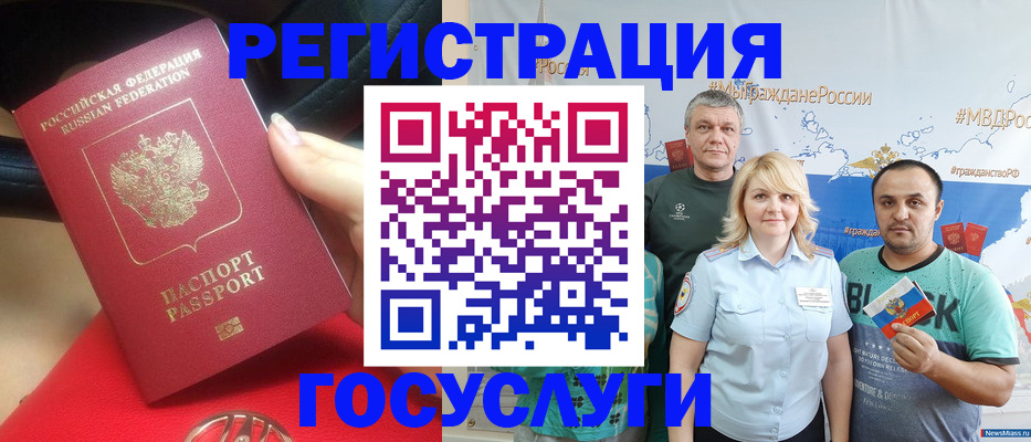 регистрация для школы в Светлограде