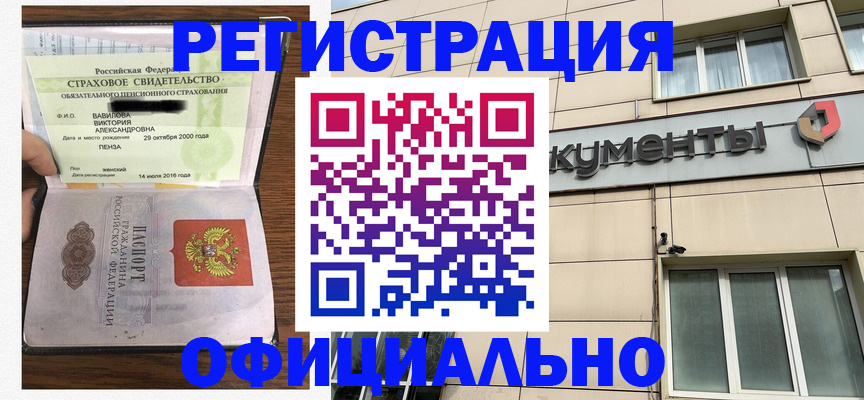 регистрация для школы в Светлограде