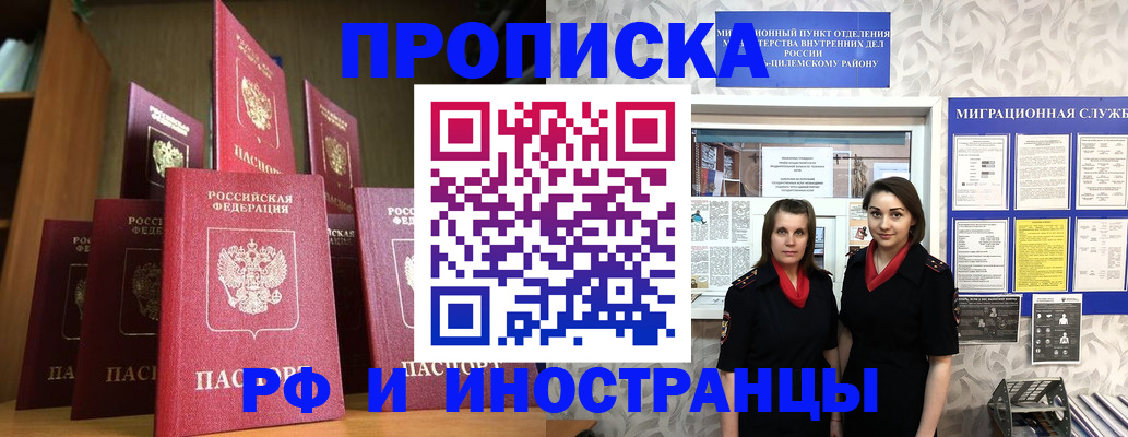 временная регистрация надежно в Светлограде