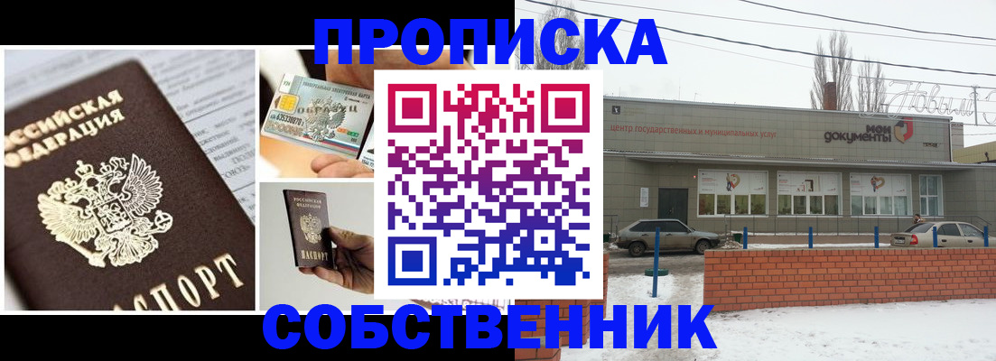 регистрация для школы в Светлограде